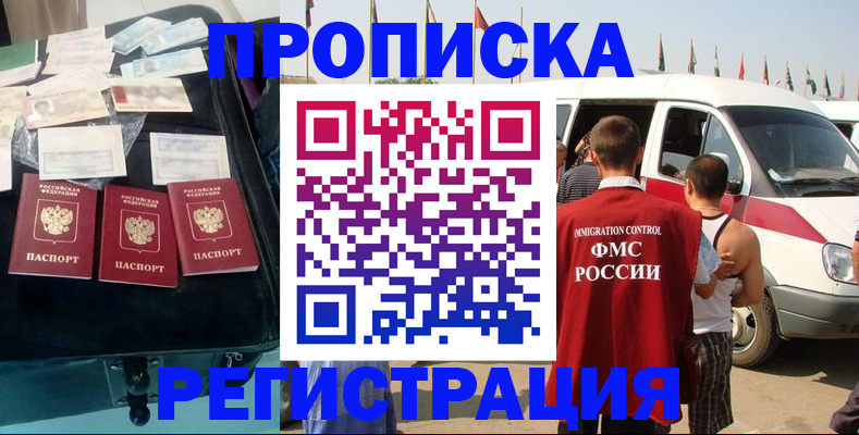 временная регистрация гарантия в Юрьев-Польском