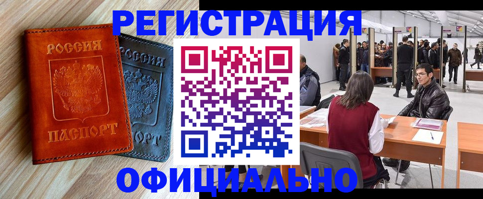 временная регистрация гарантия в Юрьев-Польском
