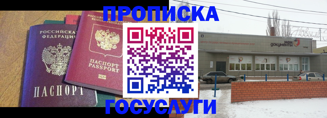 прописка гарантия в Юрьев-Польском