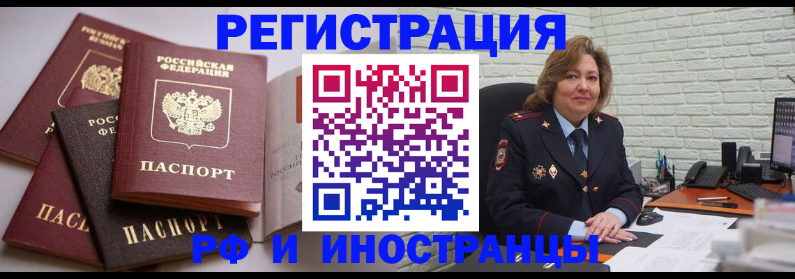 миграционный учет в Юрьев-Польском